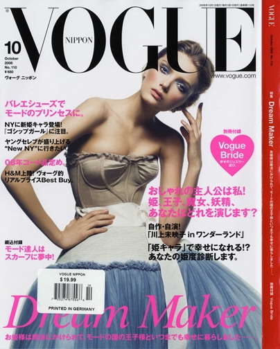 Vogue Japan October 2008